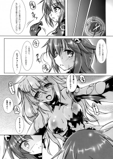 (C87) [Hajimari to Owari (Korikku)] Tentacle Syndrome 2 (Hyperdimension Neptunia) - page 16