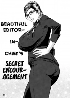 (C79) [Madam Project (Tatsunami Youtoku)] Bijin Henshuu-chou no Himitsu 2 | Beautiful Editor-in-Chief's Secret 2 [English] [Red Vodka + psyburn21] [Decensored] - page 23