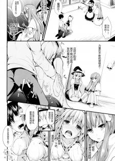 (C87) [Water Drop (MA-SA)] Satanic Carnival 2 (Touhou Project) [Chinese] [CE家族社] - page 16