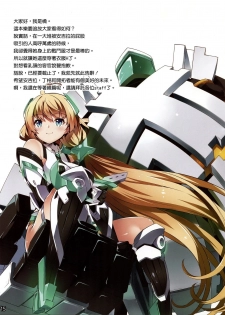 (C87) [Sheepfold (Tachibana Yuu)] Rakuen Kaihou (Rakuen Tsuihou -Expelled from Paradise-) [Chinese] [无毒汉化组] - page 16