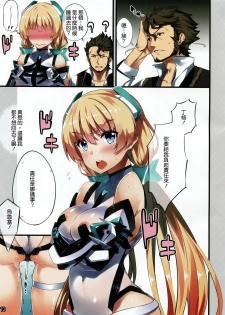 (C87) [Sheepfold (Tachibana Yuu)] Rakuen Kaihou (Rakuen Tsuihou -Expelled from Paradise-) [Chinese] [无毒汉化组] - page 14