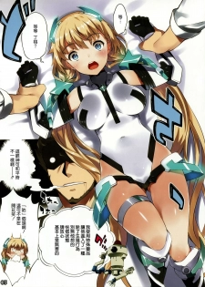 (C87) [Sheepfold (Tachibana Yuu)] Rakuen Kaihou (Rakuen Tsuihou -Expelled from Paradise-) [Chinese] [无毒汉化组] - page 6