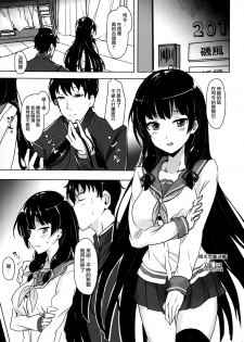 (C87) [Kuronisiki (Takaharu)] Isokaze no Dakigokochi (Kantai Collection -KanColle-) [Chinese] [无毒汉化组] - page 3