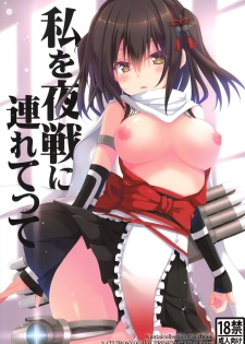 (C87) [Natsuiro Shoujo (Takanashi Haruto)] Watashi o Yasen ni Tsuretette (Kantai Collection -KanColle-) - page 1