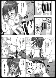(C87) [Natsuiro Shoujo (Takanashi Haruto)] Watashi o Yasen ni Tsuretette (Kantai Collection -KanColle-) - page 11