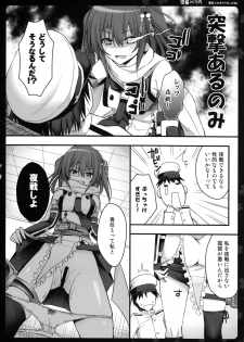 (C87) [Natsuiro Shoujo (Takanashi Haruto)] Watashi o Yasen ni Tsuretette (Kantai Collection -KanColle-) - page 6