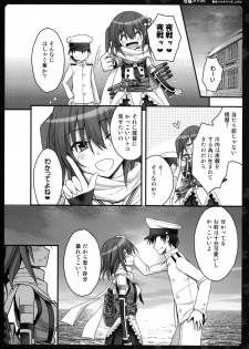 (C87) [Natsuiro Shoujo (Takanashi Haruto)] Watashi o Yasen ni Tsuretette (Kantai Collection -KanColle-) - page 16