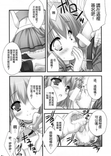 (C87) [ZIP (Moekibara Fumitake)] Sweet yellowtail ~Amaburi~ (Amagi Brilliant Park) [Chinese] [空気系☆漢化] - page 9