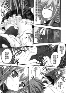 (C87) [ZIP (Moekibara Fumitake)] Sweet yellowtail ~Amaburi~ (Amagi Brilliant Park) [Chinese] [空気系☆漢化] - page 11