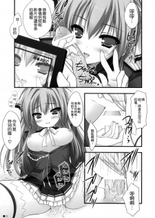 (C87) [ZIP (Moekibara Fumitake)] Sweet yellowtail ~Amaburi~ (Amagi Brilliant Park) [Chinese] [空気系☆漢化] - page 13