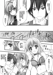 (C87) [ZIP (Moekibara Fumitake)] Sweet yellowtail ~Amaburi~ (Amagi Brilliant Park) [Chinese] [空気系☆漢化] - page 8