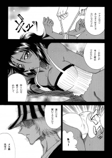 (C71) [Circle Taihei-Tengoku (Towai Raito)] ZONE 34 (Bleach) - page 20