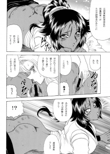 (C71) [Circle Taihei-Tengoku (Towai Raito)] ZONE 34 (Bleach) - page 15