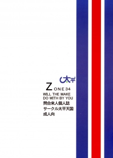 (C71) [Circle Taihei-Tengoku (Towai Raito)] ZONE 34 (Bleach) - page 36