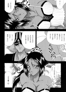 (C71) [Circle Taihei-Tengoku (Towai Raito)] ZONE 34 (Bleach) - page 21