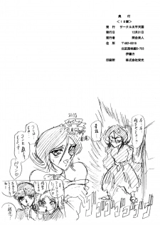 (C71) [Circle Taihei-Tengoku (Towai Raito)] ZONE 34 (Bleach) - page 35