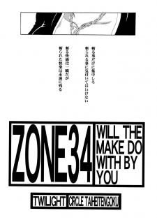 (C71) [Circle Taihei-Tengoku (Towai Raito)] ZONE 34 (Bleach) - page 3