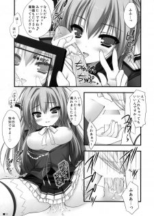 (C87) [ZIP (Moekibara Fumitake)] Sweet yellowtail ~Amaburi~ (Amagi Brilliant Park) - page 12