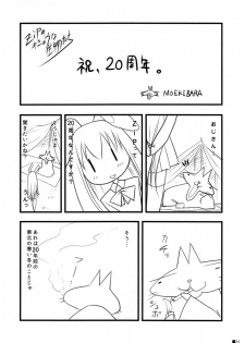 (C87) [ZIP (Moekibara Fumitake)] Sweet yellowtail ~Amaburi~ (Amagi Brilliant Park) - page 23
