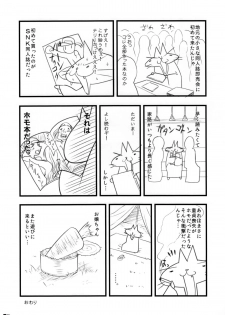 (C87) [ZIP (Moekibara Fumitake)] Sweet yellowtail ~Amaburi~ (Amagi Brilliant Park) - page 24