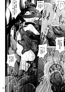 (CT21) [Yoru no Benkyoukai (Fumihiro)] β2 (Sora no Otoshimono) [Chinese] [无毒汉化] - page 18