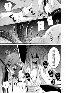 (CT21) [Yoru no Benkyoukai (Fumihiro)] β2 (Sora no Otoshimono) [Chinese] [无毒汉化] - page 5