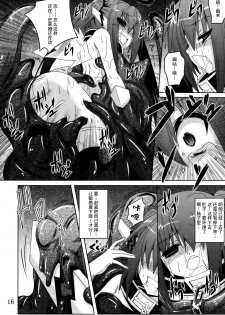 (CT21) [Yoru no Benkyoukai (Fumihiro)] β2 (Sora no Otoshimono) [Chinese] [无毒汉化] - page 16