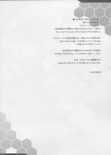 (C87) [Yo-metdo (Yasakani An)] Yoru no Shiawase Cerberus Sakusen ♥ (Kantai Collection -KanColle-) - page 3