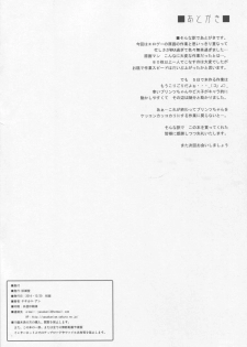 (C87) [Yo-metdo (Yasakani An)] Yoru no Shiawase Cerberus Sakusen ♥ (Kantai Collection -KanColle-) - page 25
