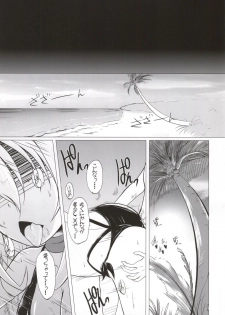 (C86) [8cm (8000)] Itazura na Hoshi (Battle Spirits) - page 20