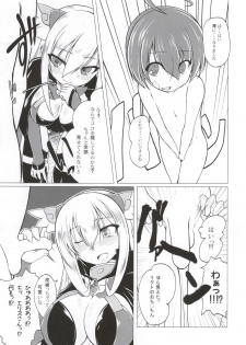 (C86) [8cm (8000)] Itazura na Hoshi (Battle Spirits) - page 4