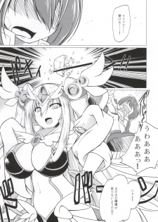 (C86) [8cm (8000)] Itazura na Hoshi (Battle Spirits) - page 2