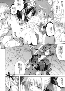 (C79) [Houenken (Inase Shinya)] Route Baddest (Mahou Shoujo Lyrical Nanoha) - page 7