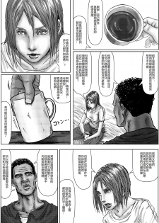 [Kuroneko Smith] BODY HAZARD 4 Jyutai Hen (Resident Evil) [Chinese] [特濃高黏柔滑奶油大鯛漢化組] - page 18