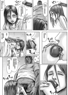 [Kuroneko Smith] BODY HAZARD 4 Jyutai Hen (Resident Evil) [Chinese] [特濃高黏柔滑奶油大鯛漢化組] - page 9