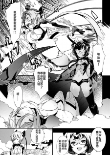 (C87) [Sheepfold (Tachibana Yuu)] Watashi, Hero ni Naremasen deshita. (Ore, Twintail ni Narimasu.) [Chinese] [CE家族社] - page 3