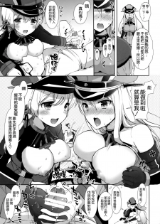 (C87) [MOZUCHICHI (Mozuya Murasaki)] Feuer Feuer (Kantai Collection -KanColle-) [Chinese] [空気系☆漢化] - page 13