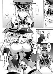 (C87) [MOZUCHICHI (Mozuya Murasaki)] Feuer Feuer (Kantai Collection -KanColle-) [Chinese] [空気系☆漢化] - page 16