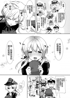 (C87) [MOZUCHICHI (Mozuya Murasaki)] Feuer Feuer (Kantai Collection -KanColle-) [Chinese] [空気系☆漢化] - page 6