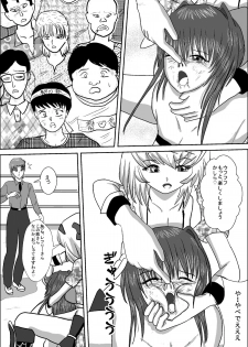 [MZ no Kobushi] Bishoujo Joshi Kousei Wrestler Shizuka [Digital] - page 31