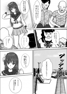 [MZ no Kobushi] Bishoujo Joshi Kousei Wrestler Shizuka [Digital] - page 14