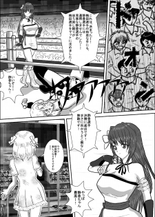 [MZ no Kobushi] Bishoujo Joshi Kousei Wrestler Shizuka [Digital] - page 8