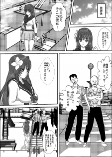 [MZ no Kobushi] Bishoujo Joshi Kousei Wrestler Shizuka [Digital] - page 11