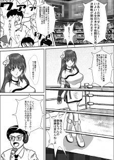 [MZ no Kobushi] Bishoujo Joshi Kousei Wrestler Shizuka [Digital] - page 19