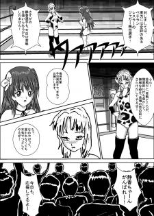 [MZ no Kobushi] Bishoujo Joshi Kousei Wrestler Shizuka [Digital] - page 3