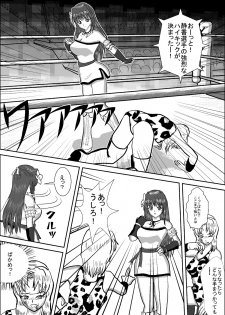 [MZ no Kobushi] Bishoujo Joshi Kousei Wrestler Shizuka [Digital] - page 6
