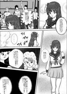 [MZ no Kobushi] Bishoujo Joshi Kousei Wrestler Shizuka [Digital] - page 10