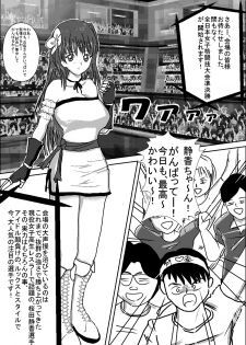 [MZ no Kobushi] Bishoujo Joshi Kousei Wrestler Shizuka [Digital] - page 2
