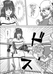 [MZ no Kobushi] Bishoujo Joshi Kousei Wrestler Shizuka [Digital] - page 41