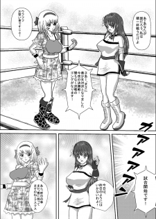 [MZ no Kobushi] Bishoujo Joshi Kousei Wrestler Shizuka [Digital] - page 22
